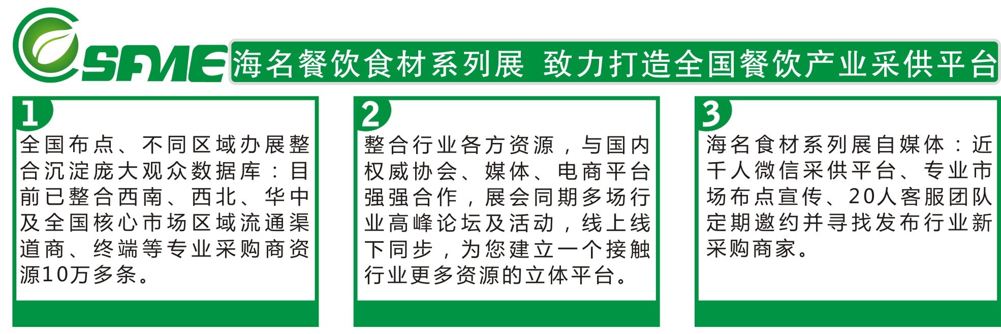 ��������ʳ��ϵ��չ �����ڴ���ȫ��������ҵ�ɹ�ƽ̨