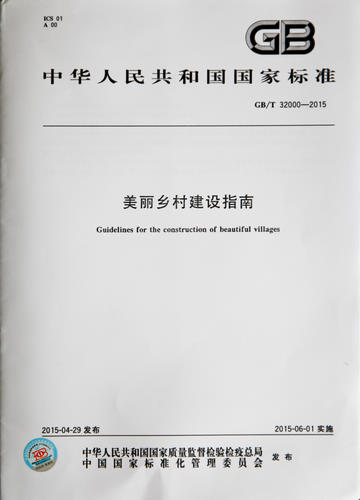 ������彨����ұ�׼�������ھ�����2