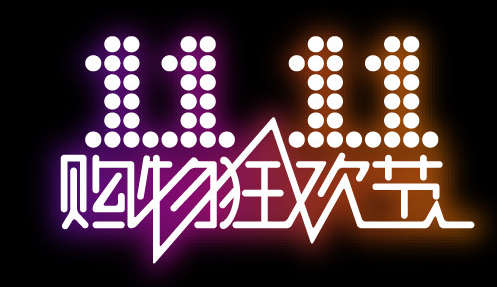 ũ�ʵ��̼���˫ʮһ ����ǧ��������