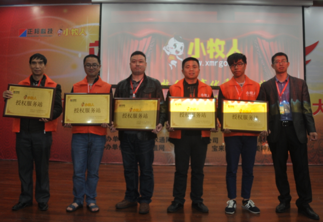 ���ϣ�����ũ���������ܲû���ƽ����Ϊ�����������վ�����䷢�˷���վ������Ȩ�ơ�