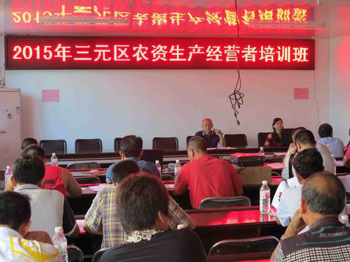 ������Ԫ����չũ��������Ӫ��ѵ