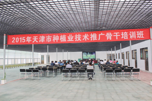 ����ؾٰ�2015����ֲҵũ���ƹ�Ǹ���ѵ��