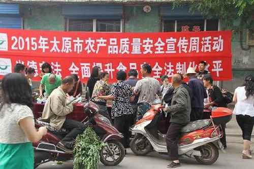 ɽ�����½���������ʦ�μ�����ũ��Ʒ������ȫ�����ܻ2