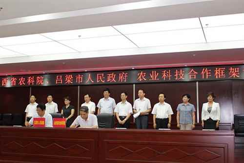 ɽ����������ɽ��ũ��Ժ��չ�Ƽ���������