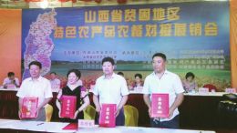 ɽ����ɫũ��Ʒ���������·�ƶ��Ļ