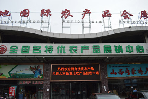 ��������������ũ��Ʒ�߽������г�