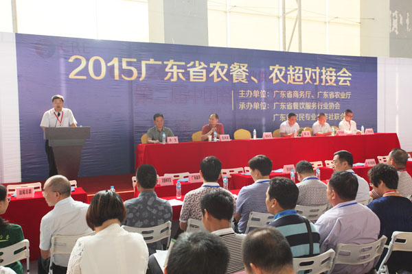 �㶫ʡũҵ�������������Ͼٰ�2015�㶫ʡũ��ũ���Խӻ�