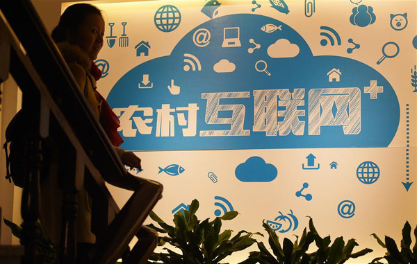 �㽭�������Э��칫¥��һ��ӡ�С�ũ�廥�����������Ĺ�����12��2���㣩