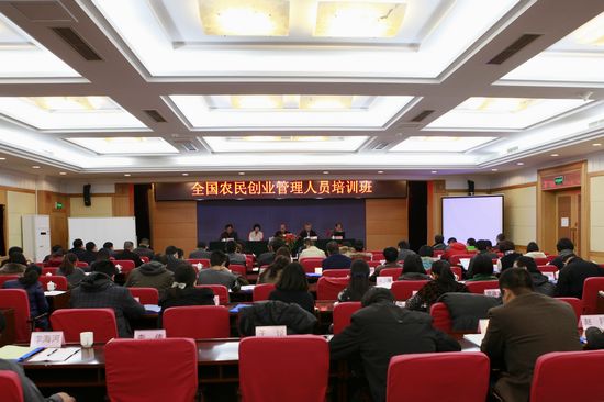 ȫ��ũ��ҵ������Ա��ѵ��ɹ��ٰ�