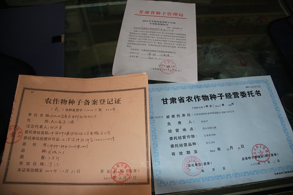 ���г����֪ͨ�鼰���Ӿ�Ӫ��Ҫ�Ĳ���֤�գ�