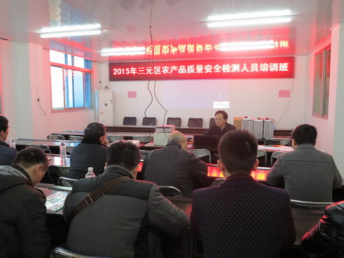 ����������Ԫ����չũ��Ʒ�ʼ���Ա��ѵ