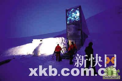 挪威大型植物种子冷藏库可抵御核弹(组图)