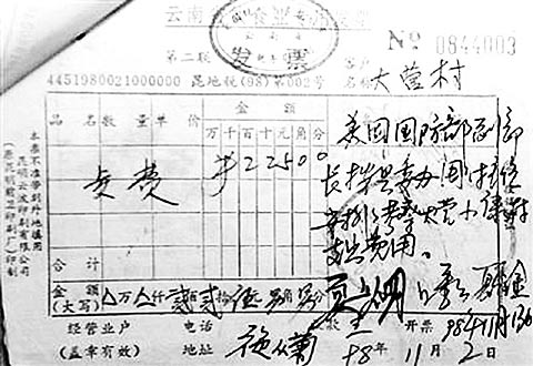 云南“最牛白条”揭开村财务管理混乱一角