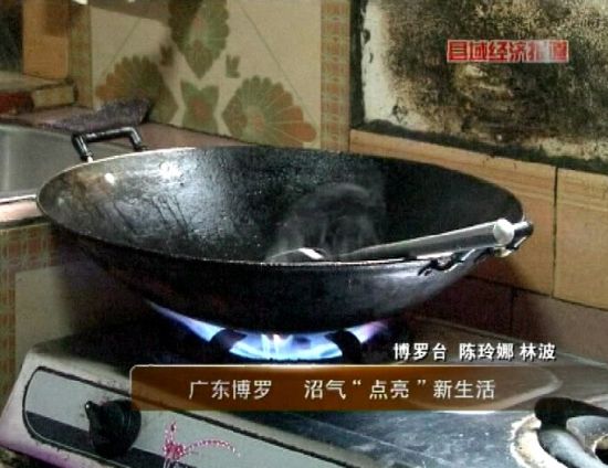 广东博罗:沼气点亮新生活。央视视频截图。