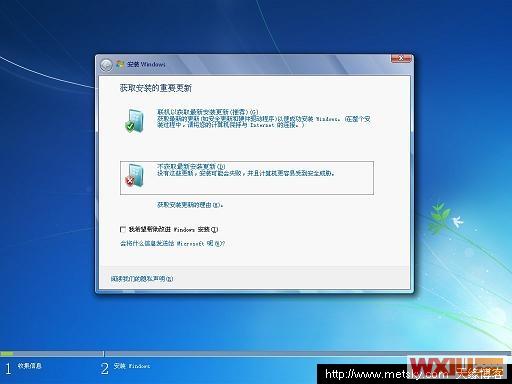 不获取Windows 7最新安装更新