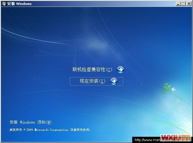 Windows XP下Windows 7安装界面