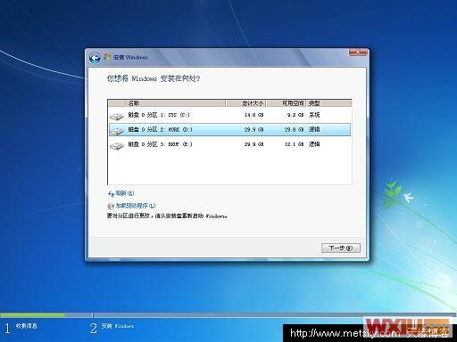 为windows 7选择安装驱动器