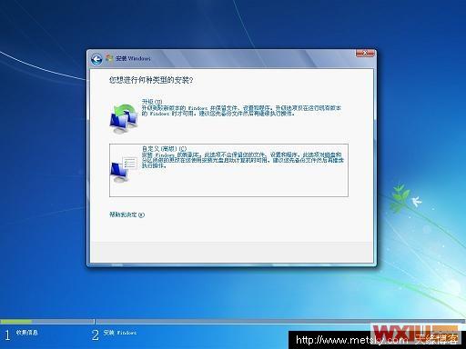 选择Windows 7安装类型