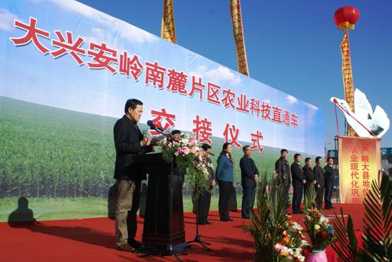 农业部向大兴安岭南麓片区赠送19辆农业科技直通车