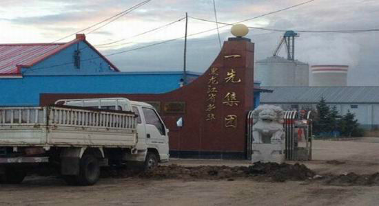 2012��������＾������ũ��Ʒ���챨��(2)