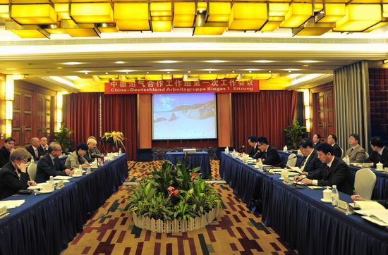 中德沼气合作工作组第一次会议成功召开