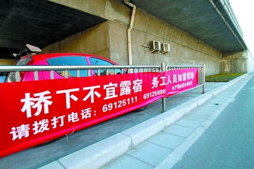 立交桥下的横幅向务工人员提示,如需帮助可向街道办事处求助。 立交桥下的横幅向务工人员提示,如需帮助可向街道办事处求助。