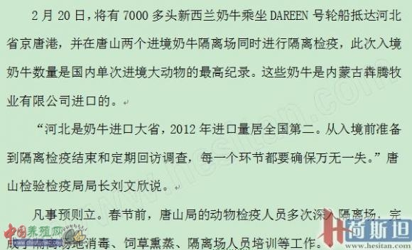 ���ɹ�����ҵ����7000ͷ��������ţ