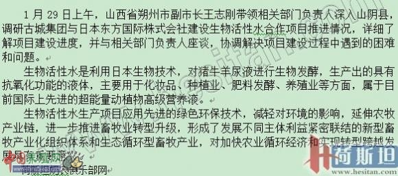 �ų���ҵ���ձ��Ͻ��������ˮ��Ŀ