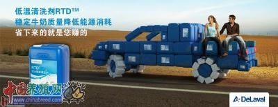 新型低温清洗剂减少碳足迹 节能减耗达50%