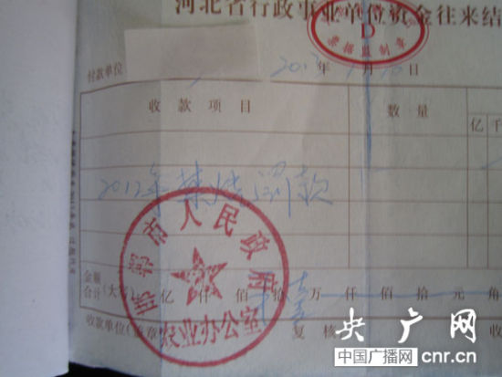 去年开具的禁烧罚款收据,今年的还没有开