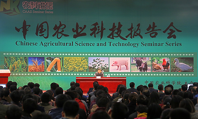 Öйúũҵ¿ÆÑ§ÔºÅ©¿Æ½²Ì³¿ª½²