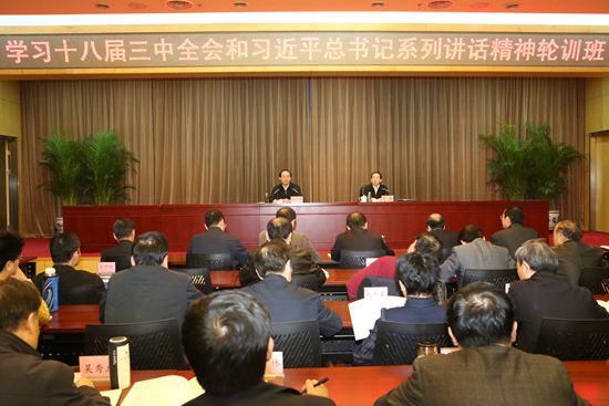 农业部举办第三期学习十八届三中全会和习近平总书记系列讲话精神轮训班