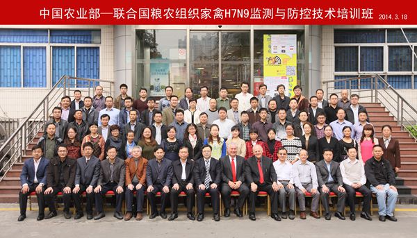 农业部与联合国粮农组织联合举办家禽H7N9流感监测与防控技术培训班