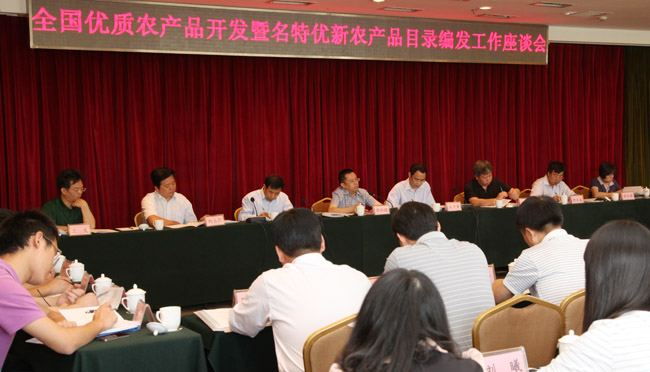 余欣荣:大力发展优质农产品 让老百姓吃得放心吃出品味