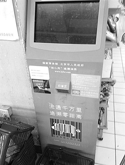 哈密瓜的追溯信息中,提供了生产合作社的营业执照和负责人的照片。