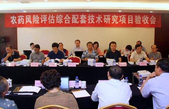 农药风险评估综合配套技术研究项目通过验收
