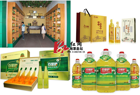 湘潭县:油茶兴林富民茶油香飘万里