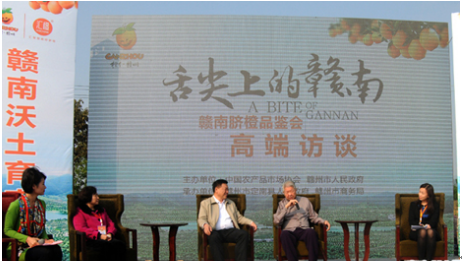 “舌尖上的赣南”品鉴会美食家蔡澜大赞脐橙