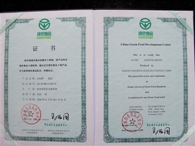 ��ɫʳƷ��֤��