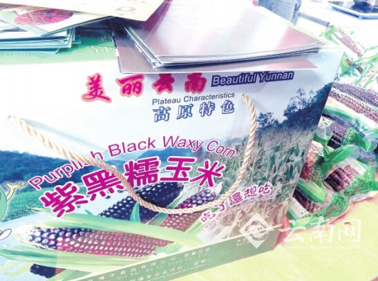 ����ʡ��ԭ��ɫũ��Ʒ���š��ƶˡ�2