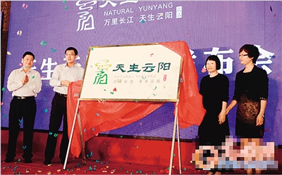 “天生云阳” 重庆首个农业区域公用品牌