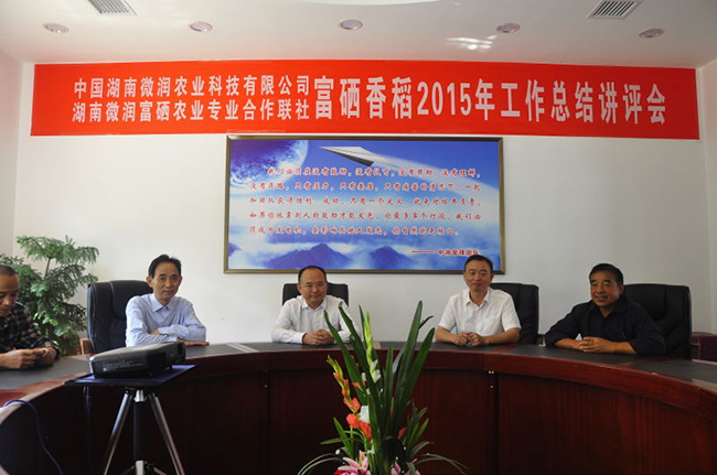 ͼΪ΢ũҵƼ޹˾³źգܾʤҶũҵרҺͺ縺н̸