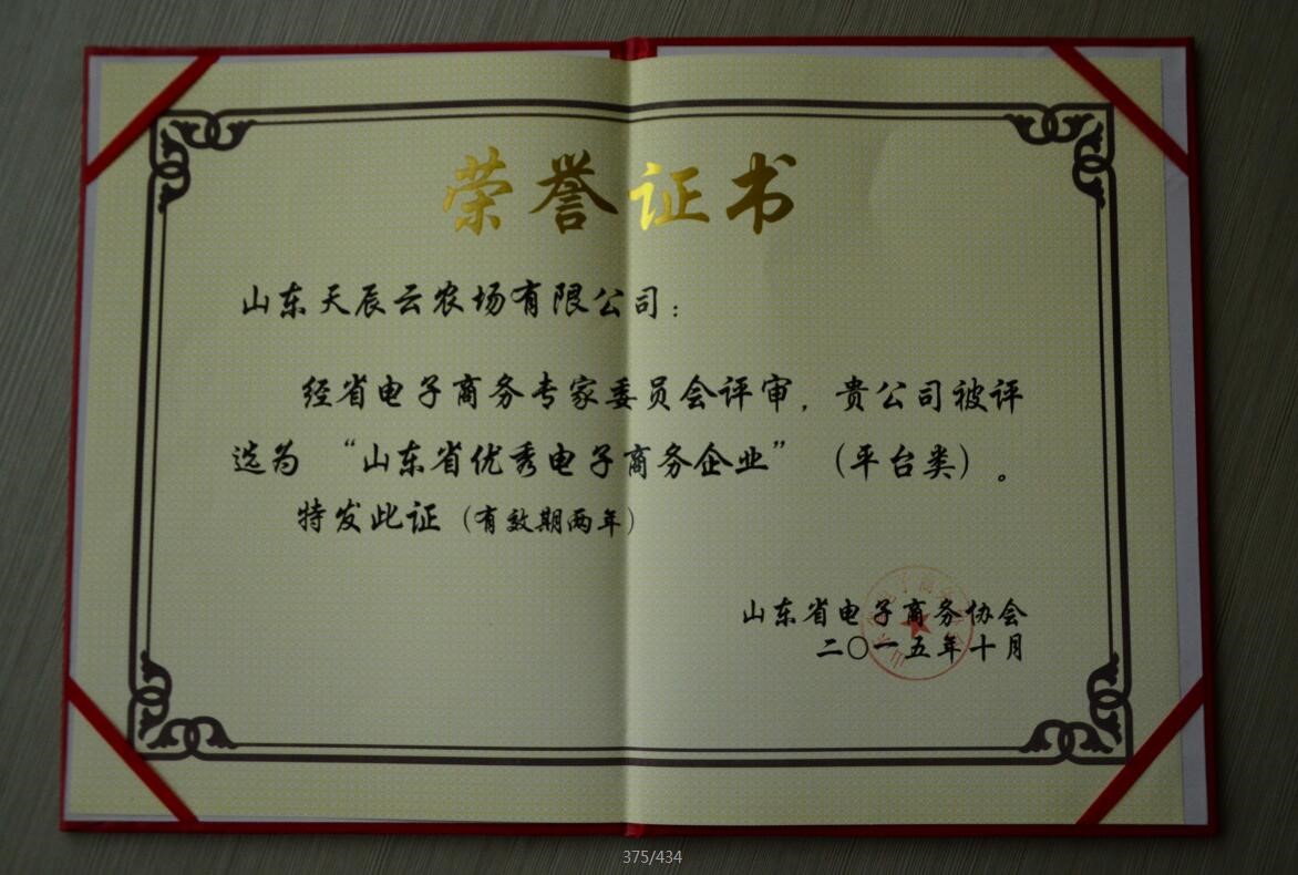 ��ũ��ϲ��ɽ��ʡ�������������ҵ���ƺ�