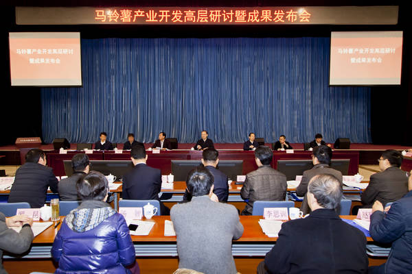 树立“大食物 大粮食”理念 以小康社会主食文化引领马铃薯产业开发