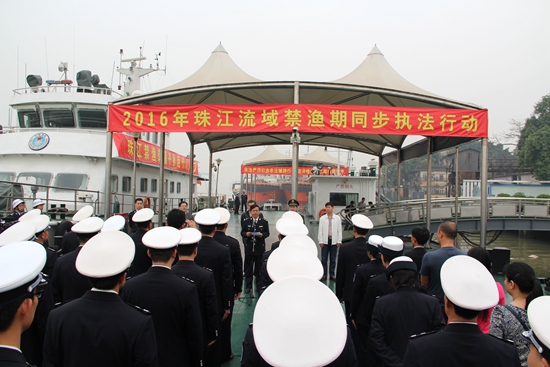 农业部部署启动2016年珠江禁渔和执法行动