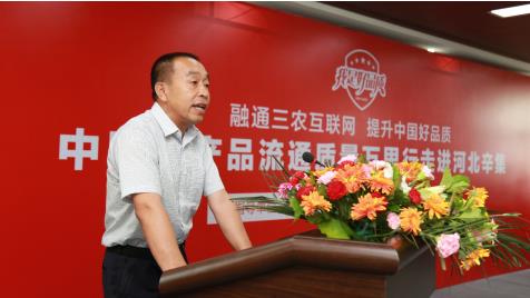 (华蒙通物流控股有限公司副董事长李志平先生代表活动协办方致辞)