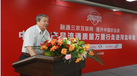 (国家质量监督检验检疫总局原工程师、中国质量万里行促进会副会长刘兆彬致辞)