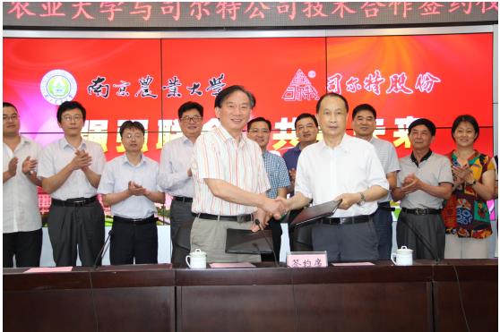 司尔特与南京农业大学达成战略合作 向有机肥方向发力