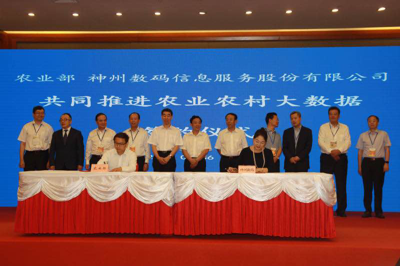 ϢܲáǻũսԱܲŵũҵг뾭Ϣ˾˾ǩЭ