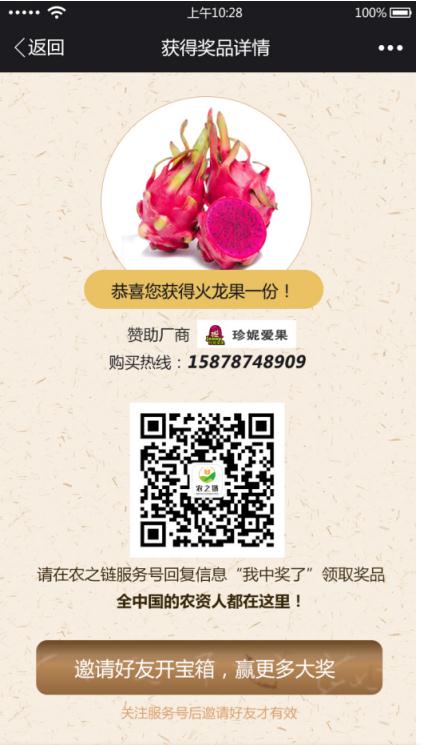 古都植保风云 农泰金融带你玩转32届植保会